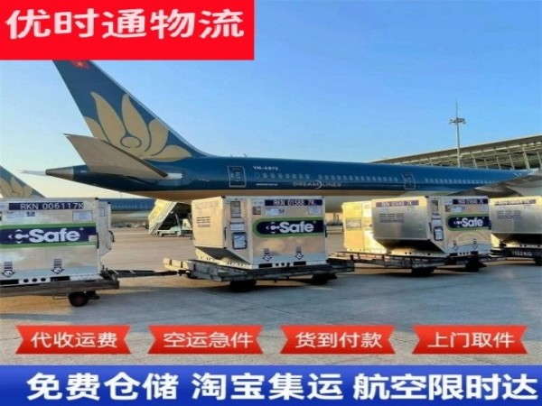 虎门镇到法国空运加急专线